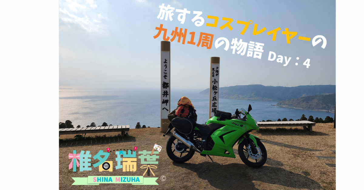 【希少】地平線への旅 Railway Touring Legend 2] #15 