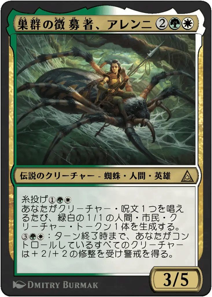 領界路の彼方(Through the Omenpaths) 注目カード レビュー マルチ