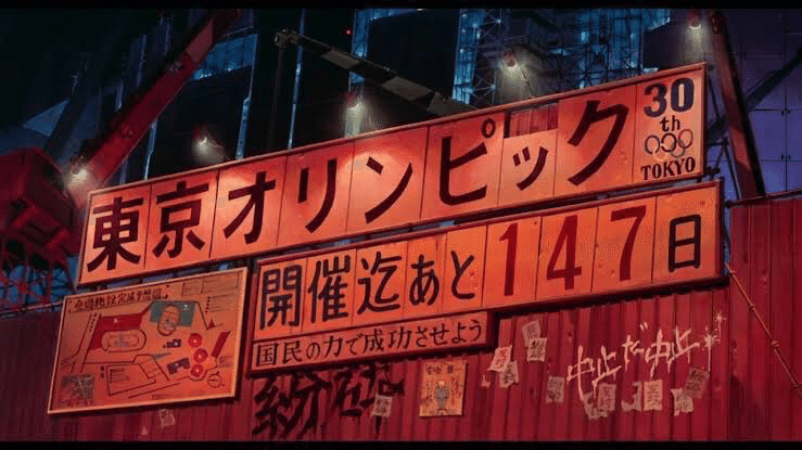 いや〜東京オリンピックが まさか本当にアキラの通りになるとは
