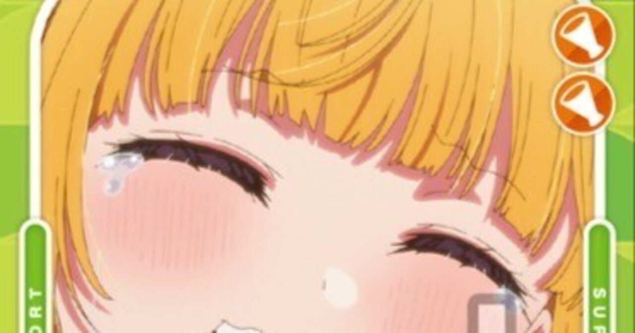 OSICA経済学】推しの子編、サポートMEMちょは買いです。｜hどんしぇおd