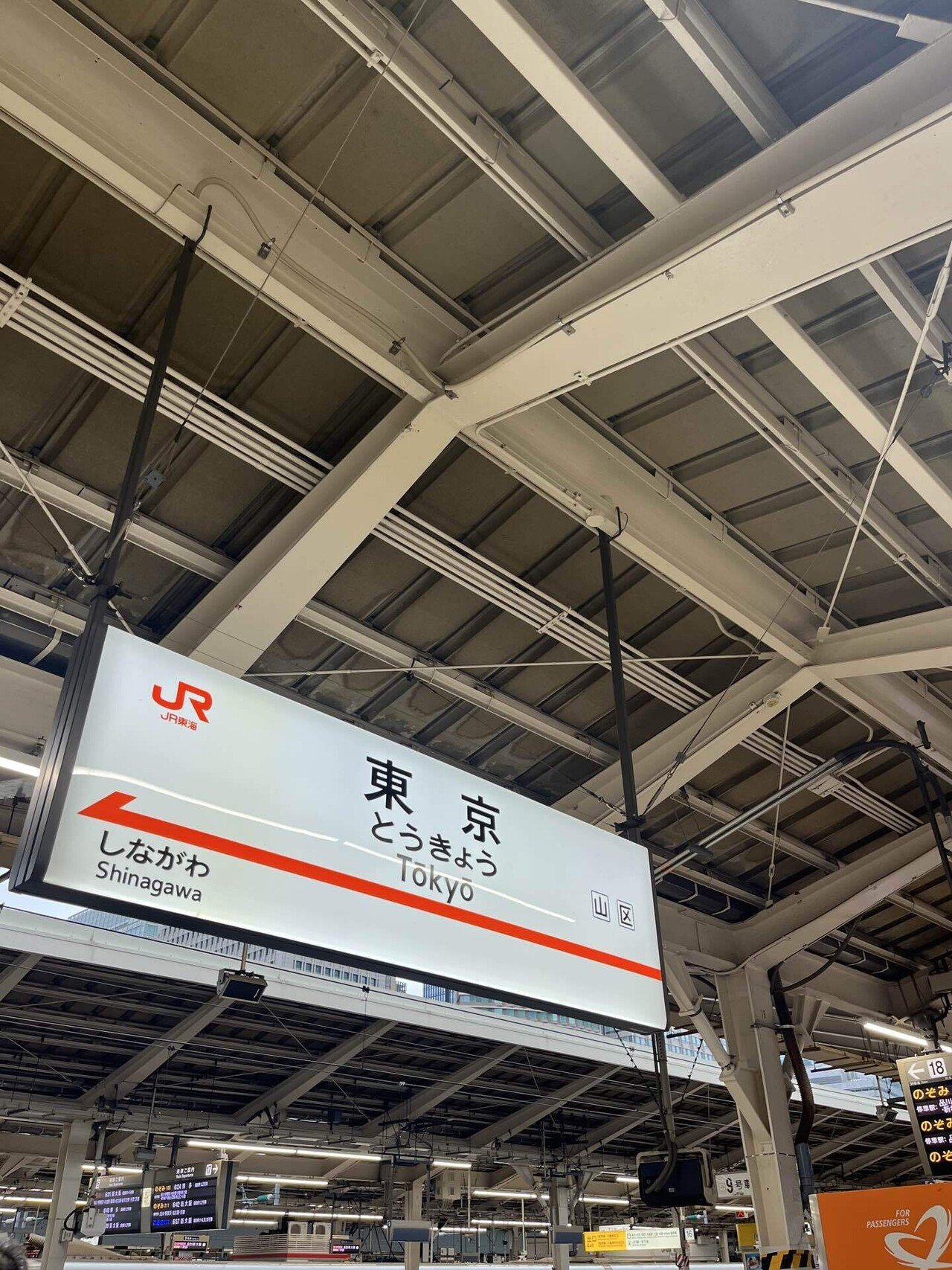 2025.9.13（土）一筆書きで日本横断、東北トゥギャザー参戦