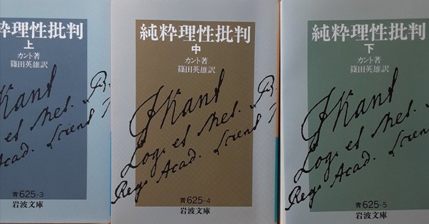 純粋理性批判　全7巻(光文社古典新訳文庫)：カント 純粋理性批判 全7冊揃 光文社古典新訳文庫 カント 著 中山元 訳