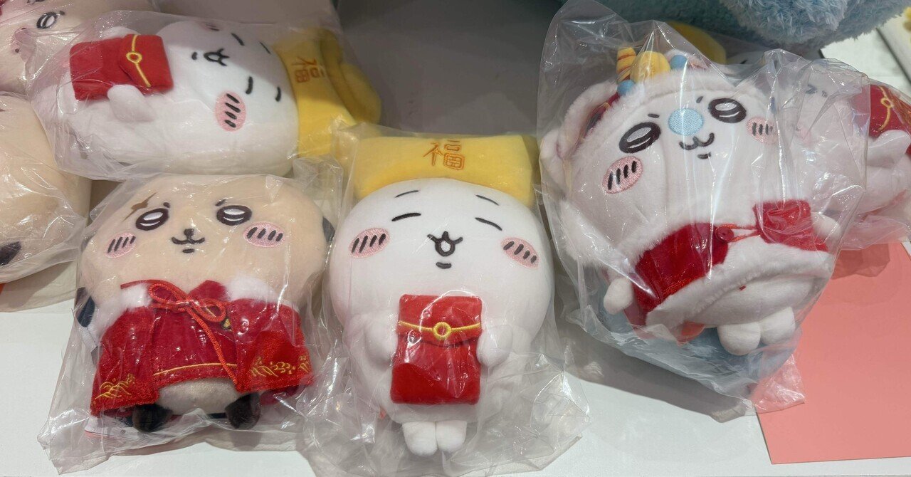 ちいかわ　上海　上海蟹な　上海スタイルな　獅子舞な　マスコット　うさぎ ちいかわ 上海 上海蟹な 上海スタイルな 獅子舞な マスコット うさぎ