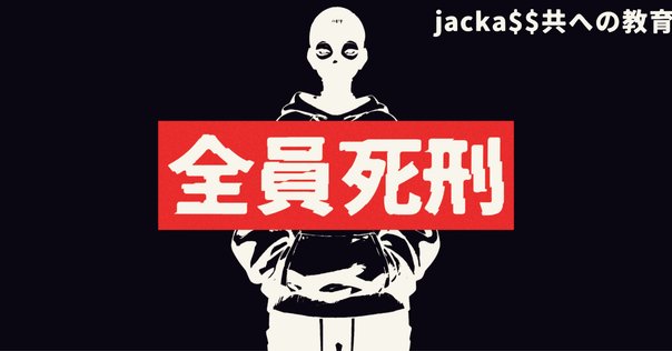 GO a.k.a. 男澤魔術 from FLICK 2枚組20曲アルバムリリース