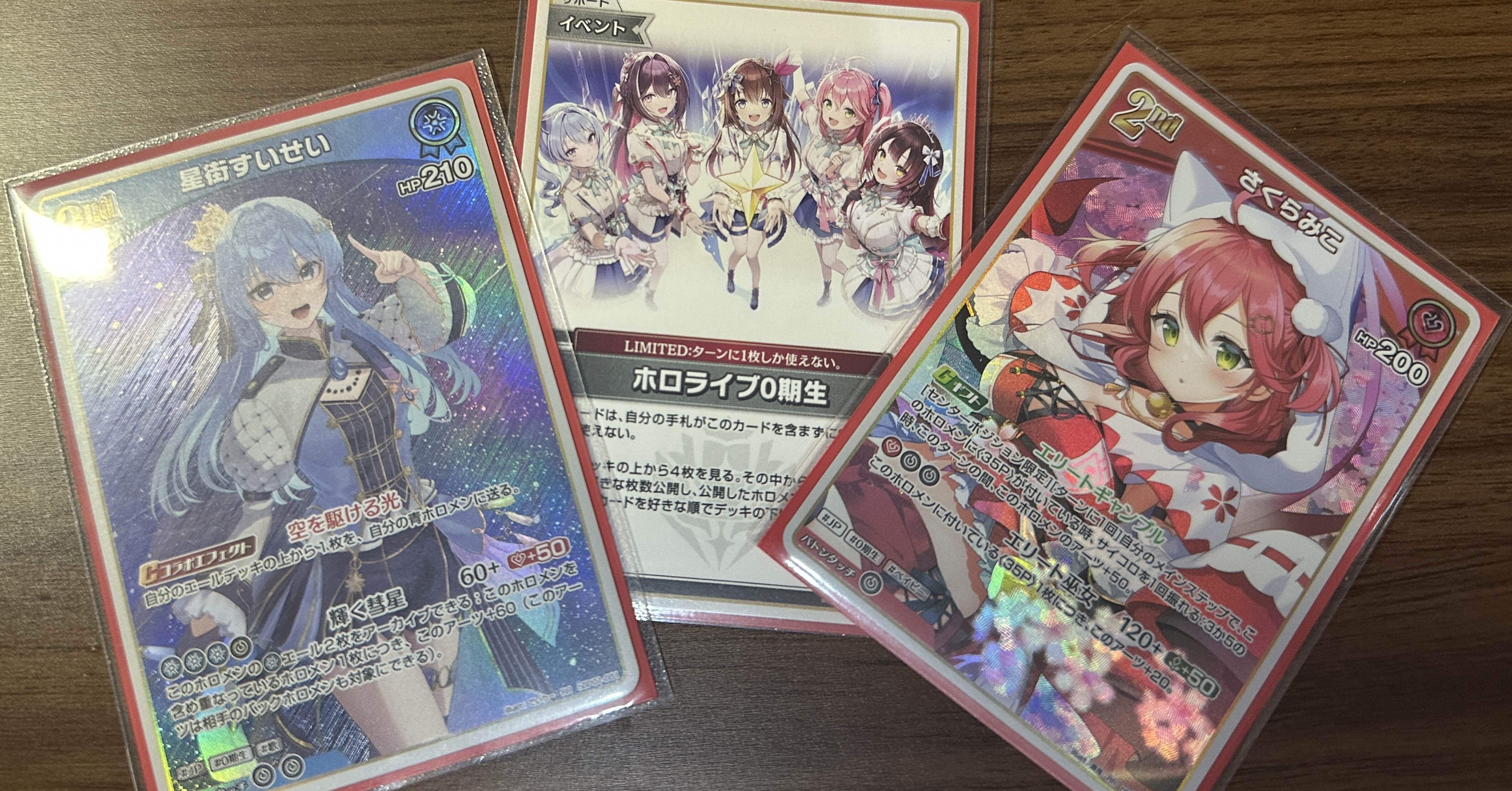 スリーブについて【ホロライブOCG】｜いざなみ ホロカ