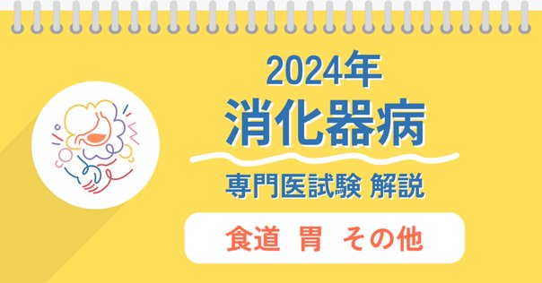 ★ 2022年度JBPOT試験 問題復元★ ☆ 2022年度JBPOT試験 問題復元 2022年度JBPOT試験 問題復元☆