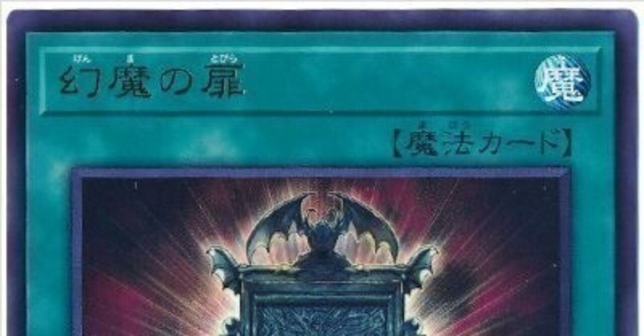 じ*み様 遊戯王 幻魔の扉 プリシク 2枚セット 遊戯王】 幻魔の扉 LPG1/プリシク の通販 - カーナベル