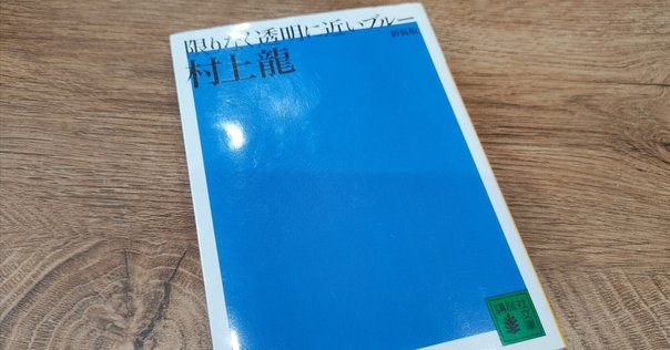 サイン本　初版 佐藤友哉 灰色のダイエットコカコーラ 押見修造 星海社文庫 灰色のダイエットコカコーラ (星海社文庫 サ 2-1) | 佐藤 友哉