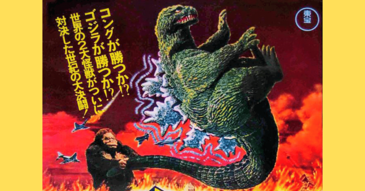 テレビマガジン　増刊号　ミクロマン　大鉄人17　キングコング対ゴジラ　昭和レトロ テレビマガジン 増刊号 ミクロマン 大鉄人17 昭和レトロ - メルカリ