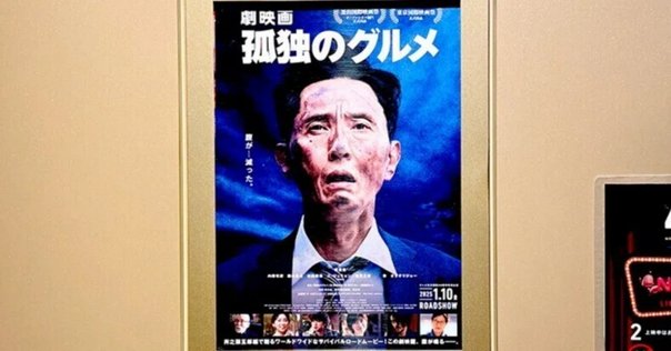 それぞれの孤独のグルメ』DVD-BOXで松重豊、太田光、板谷由夏の