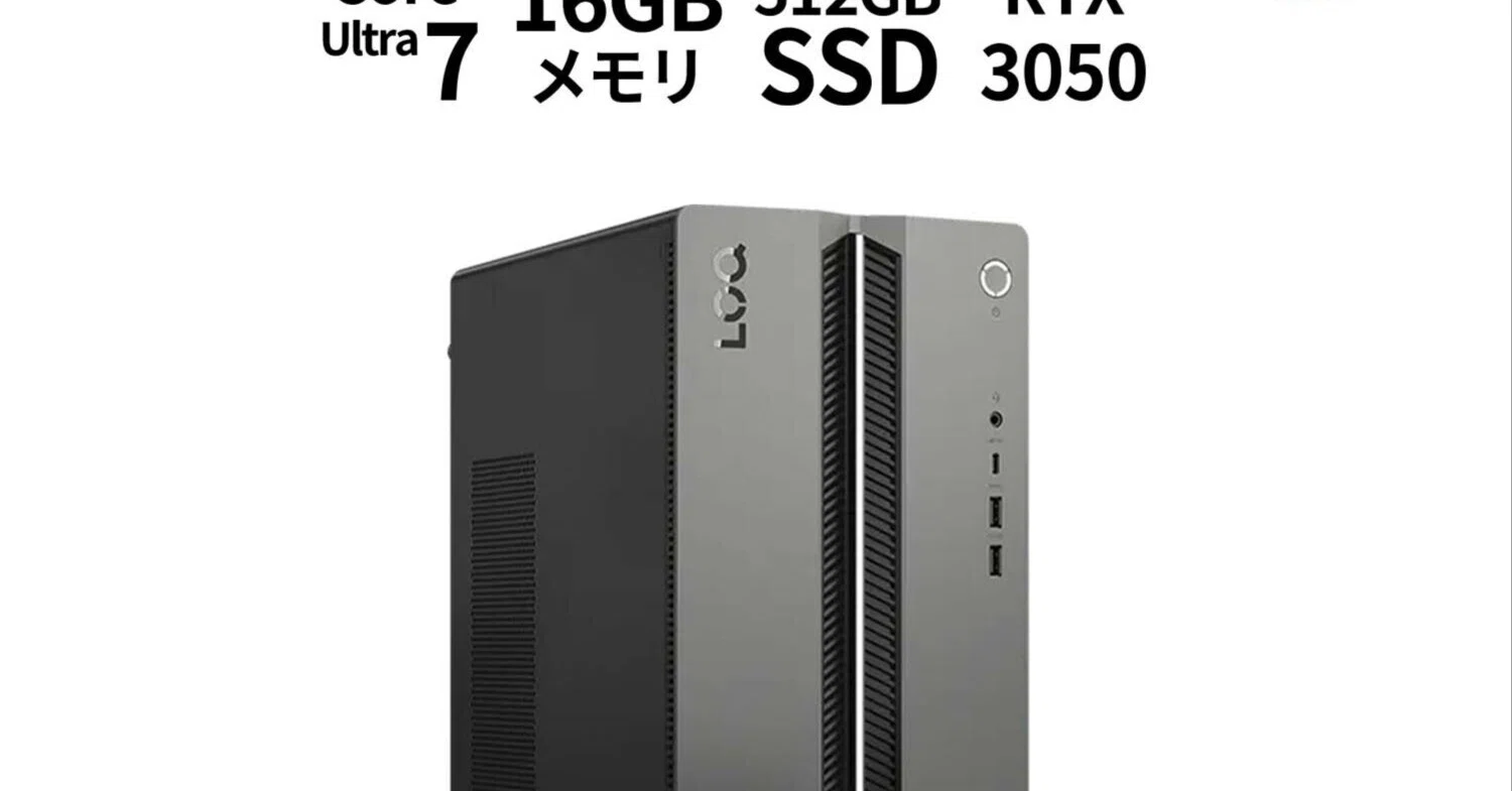 本日見つけた掘り出し物】圧倒的性能と大容量SSD搭載！Lenovo LOQ