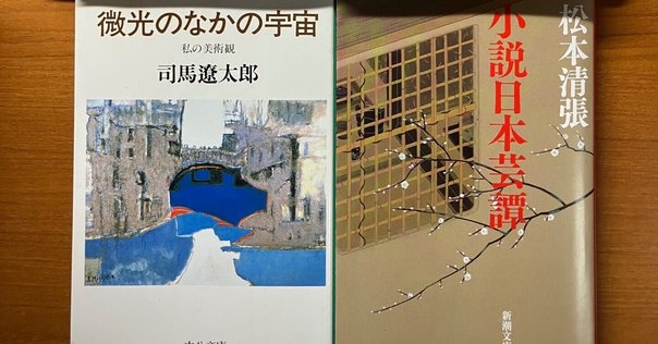 松井和翠=責任編集 推理小説批評大全 総解説』の完売について