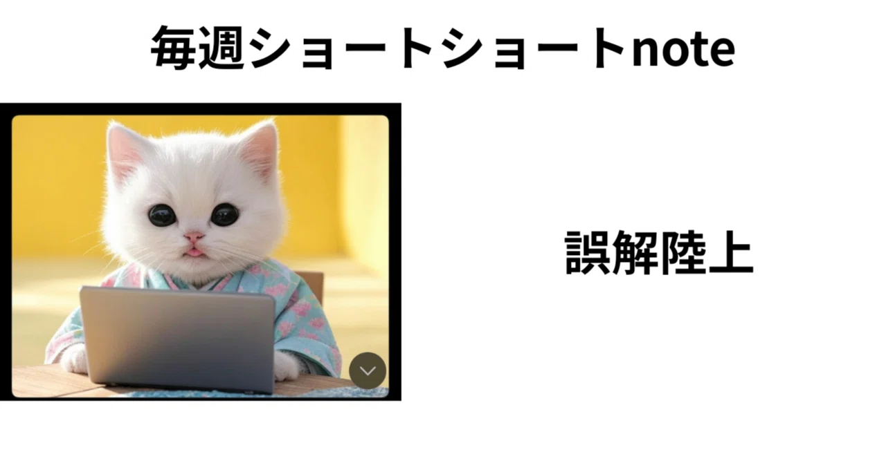見出し画像