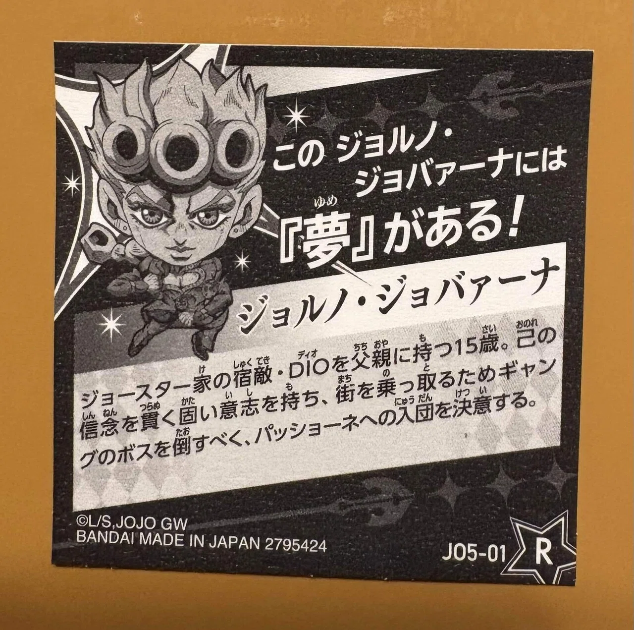 ジョジョウエハース 5部Episodio01 コンプリートオオオオオオオオオオ