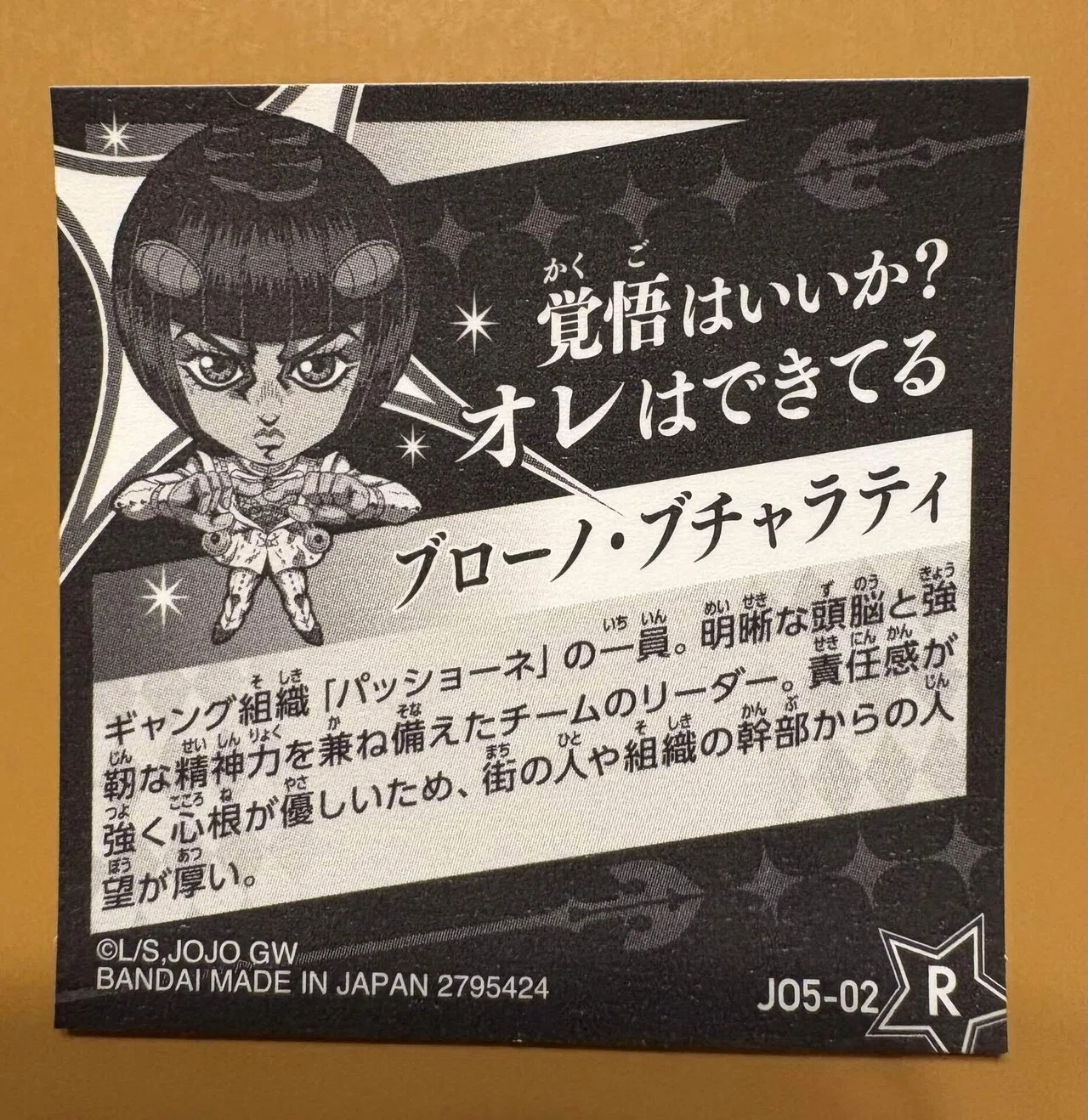 ジョジョウエハース 5部Episodio01 コンプリートオオオオオオオオオオ
