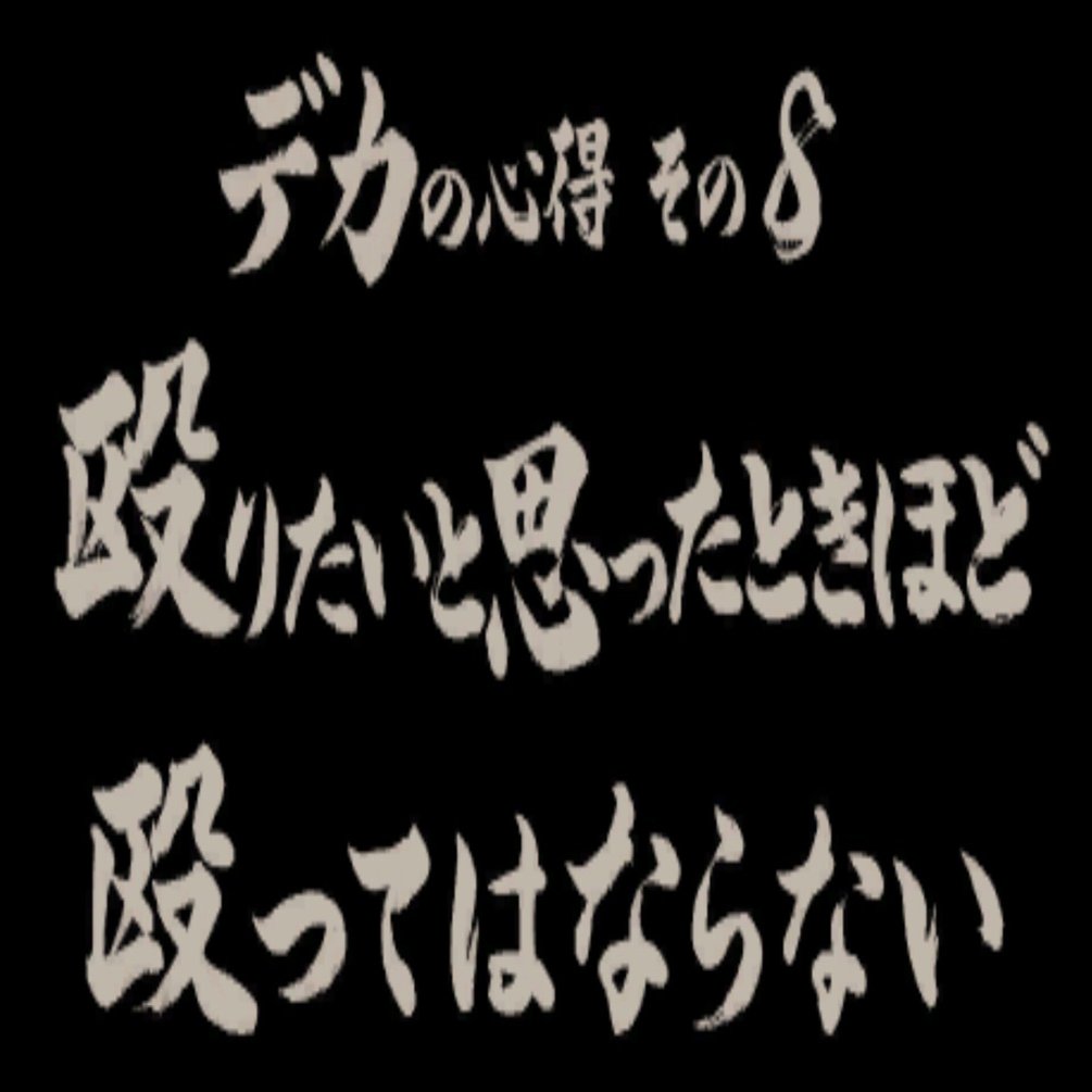 一生遊べるゲームを求めて「428」｜古川透