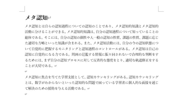徴候・記憶・外傷』中井久夫、みすず書房｜ib_pata