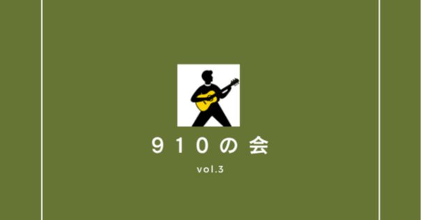 工藤祐次郎『暑中見舞い／残暑見舞い』2ndプレス発売記念