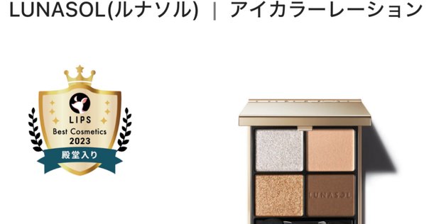 SUQQUのアイシャドウ 14〈夕琥箔〉がとにかく可愛い｜しぇと