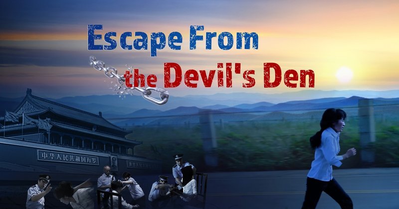 🎬God With Me | Christian Short Film "Escape From the Devil's Den" | God Is Here | Power of Love