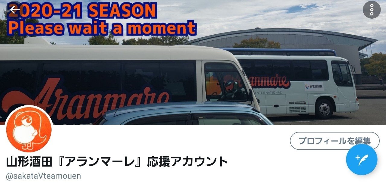 私がアランマーレ山形バレーボールチームを応援する理由 山形酒田 アランマーレ 応援アカウント 非公式 Note 私がアランマーレ山形バレーボールチームを応援する理由 山形酒田 アランマーレ 応援アカウント 非公式 Note
