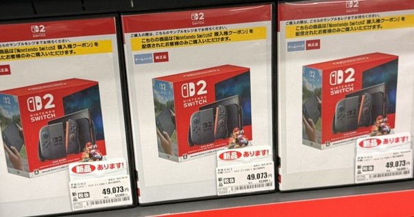 今後Switch2を購入予定の方に向けた伝言｜巡楽