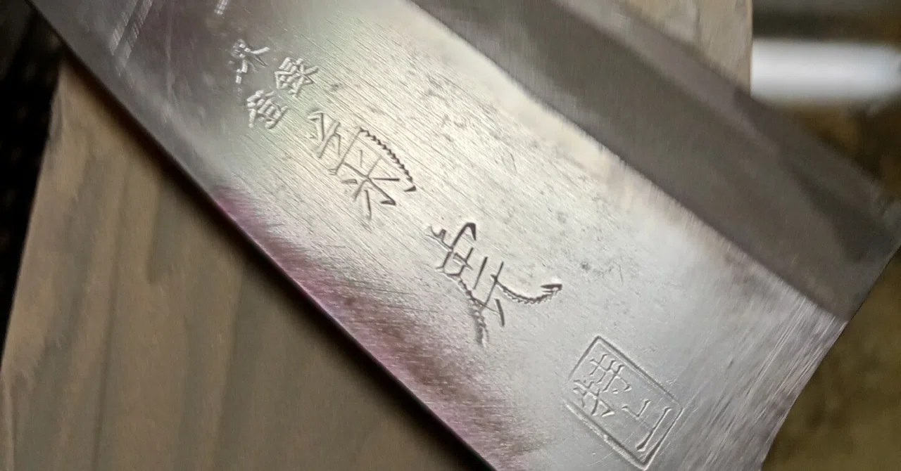 特上 堺菊虎を研ぐ｜はっさ