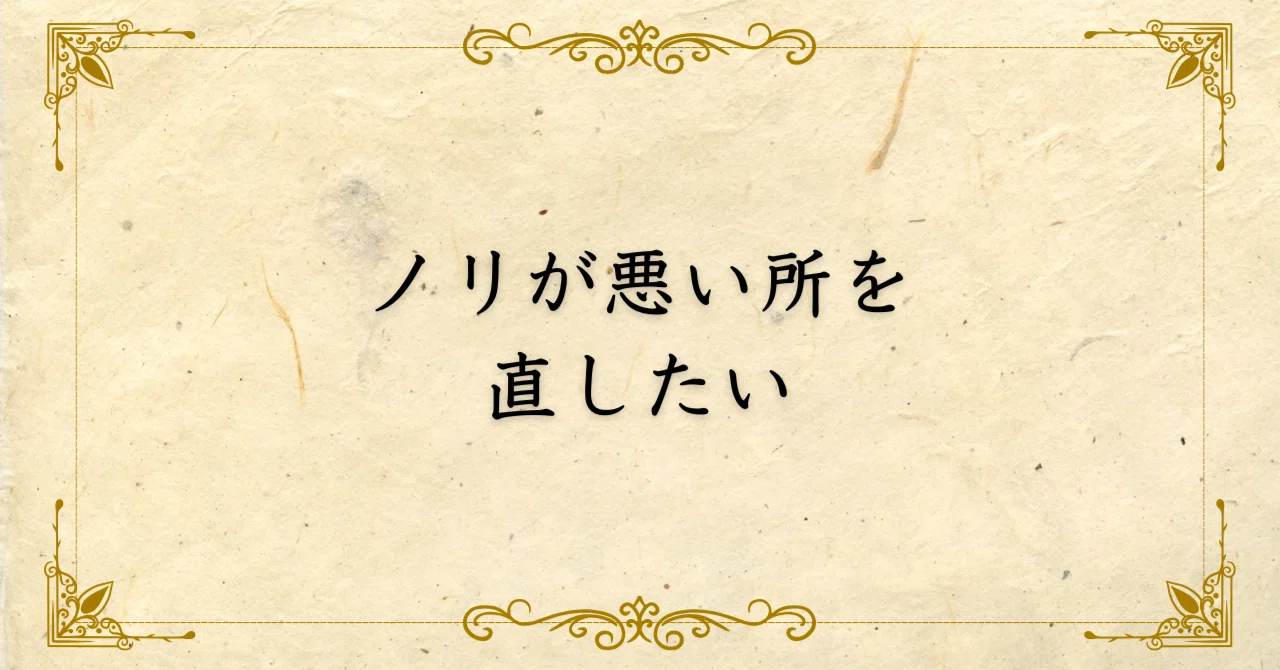 見出し画像