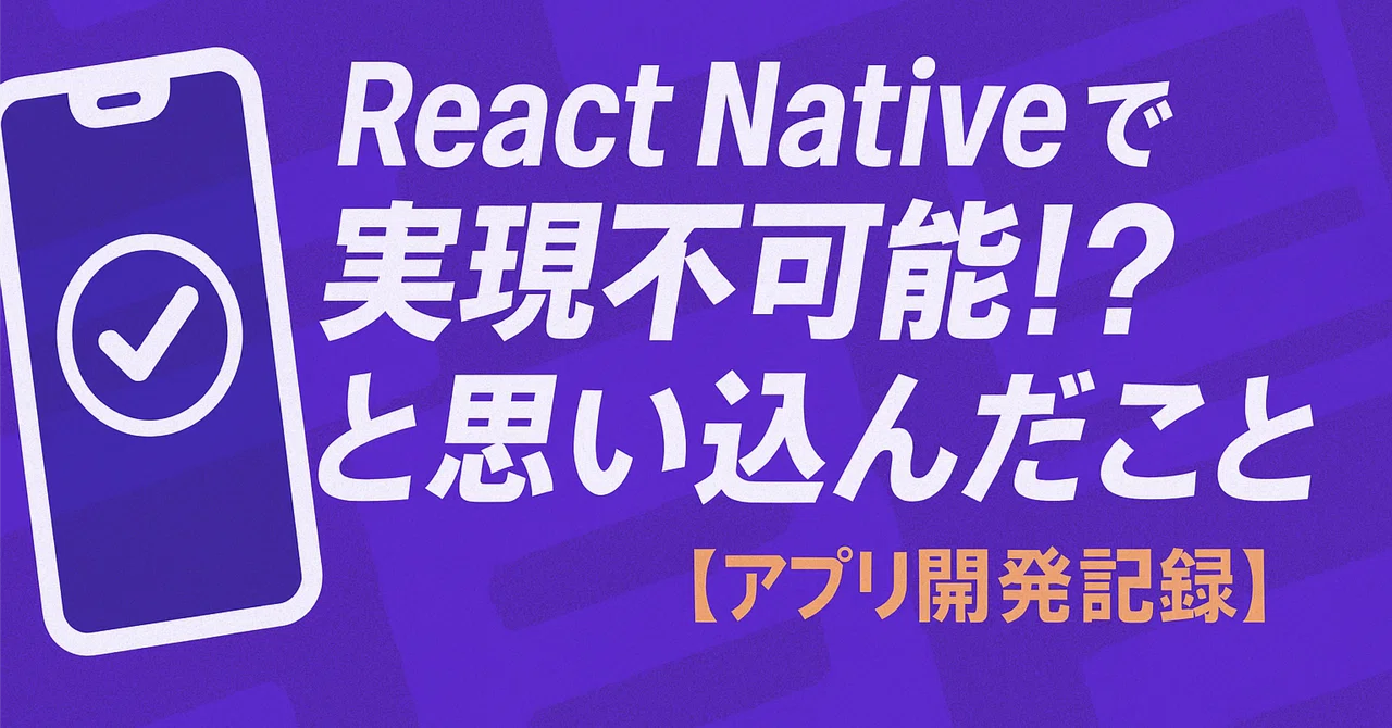 A Story About Thinking Something Was Impossible in React Native! [App ...