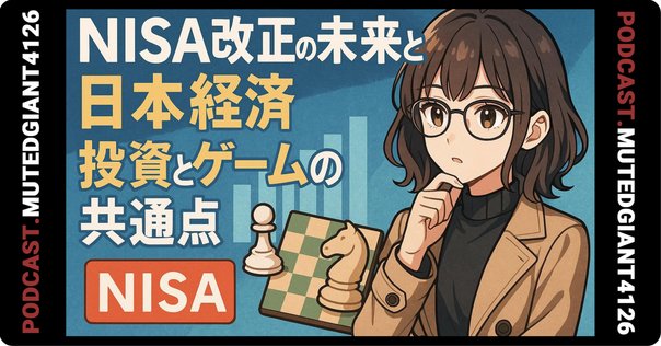 ポイント解説・金商法 #18：公開買付制度及び大量保有報告制度の