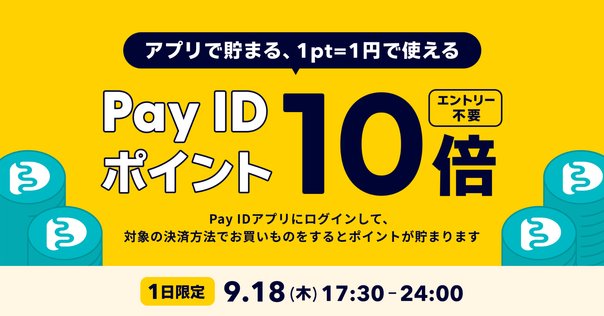 フォロー割5%オフ! 2点購入 5月23日15時スタート、BASEフォロー割でお得に買い物する3