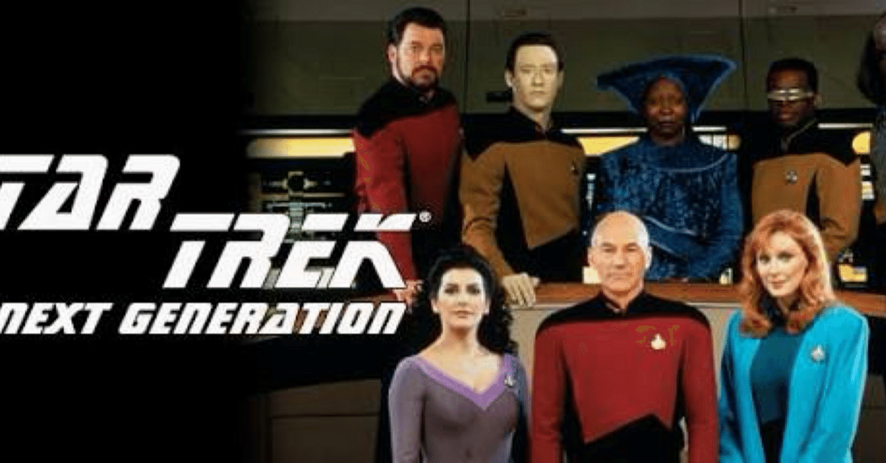 スタートレック：ザ・ネクスト・ジェネレーション｜hero（ヒロ）