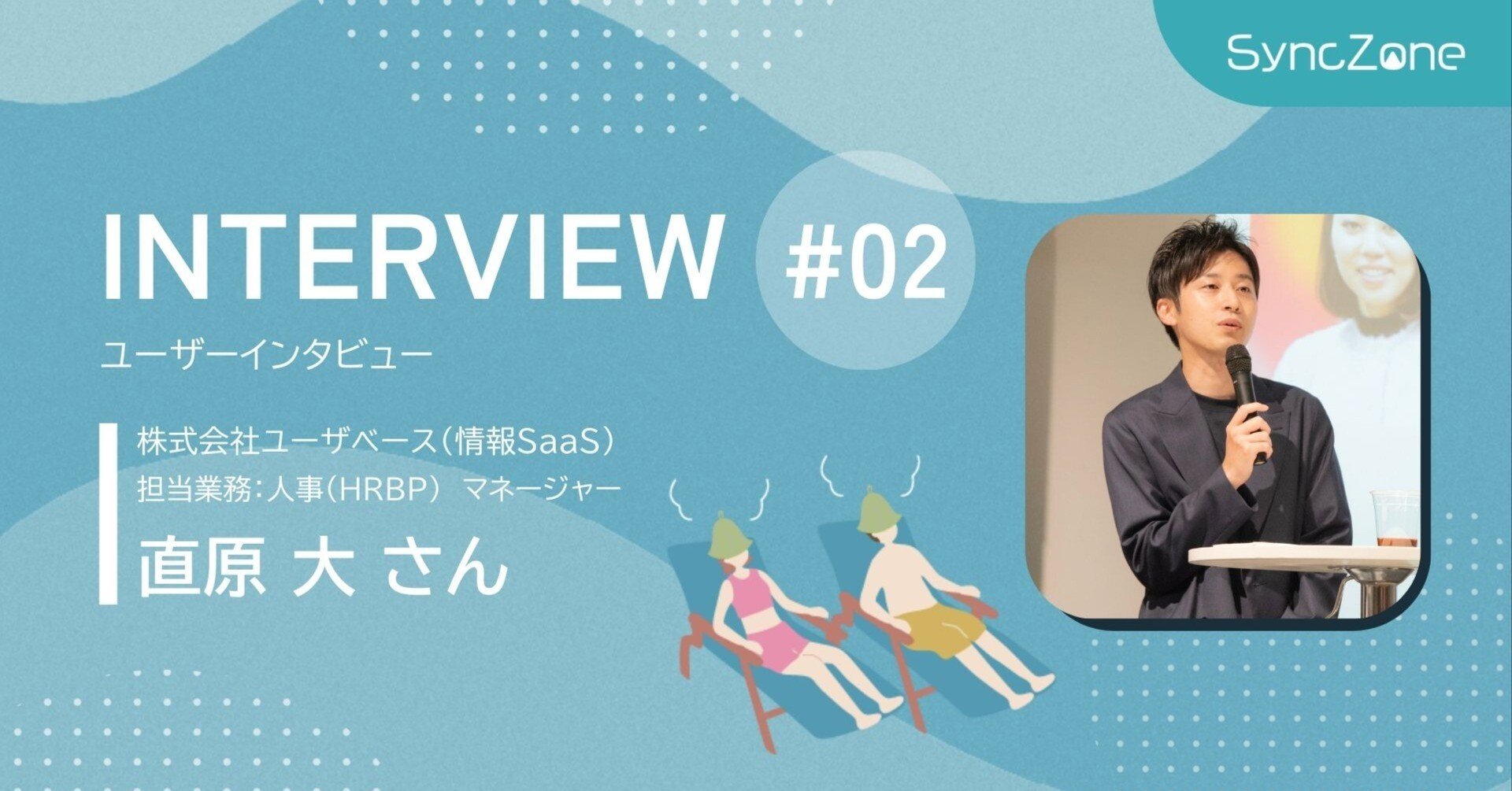 保留にしていた課題に向かう時間、コーチからの問いやフィードバックが新たな自分の発見へ｜インタビュー Vol.2｜synczone