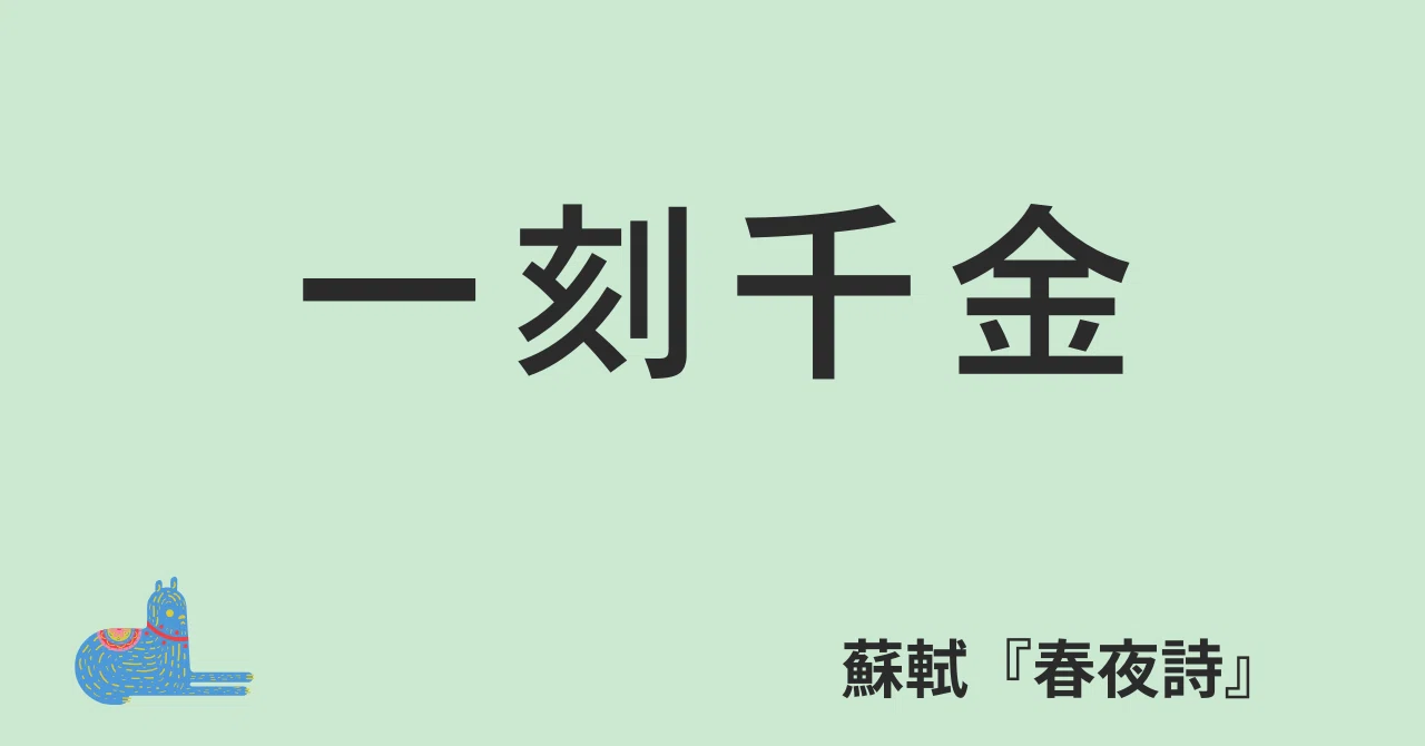 一刻千金｜boubura