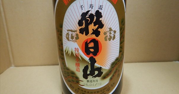 洗心　純米大吟醸　1800ｍｌ 001-6-400x400.jpg