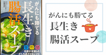 スープの本 Amazon.co.jp: Soup Stock Tokyoのスープの作り方2 日常スープ篇
