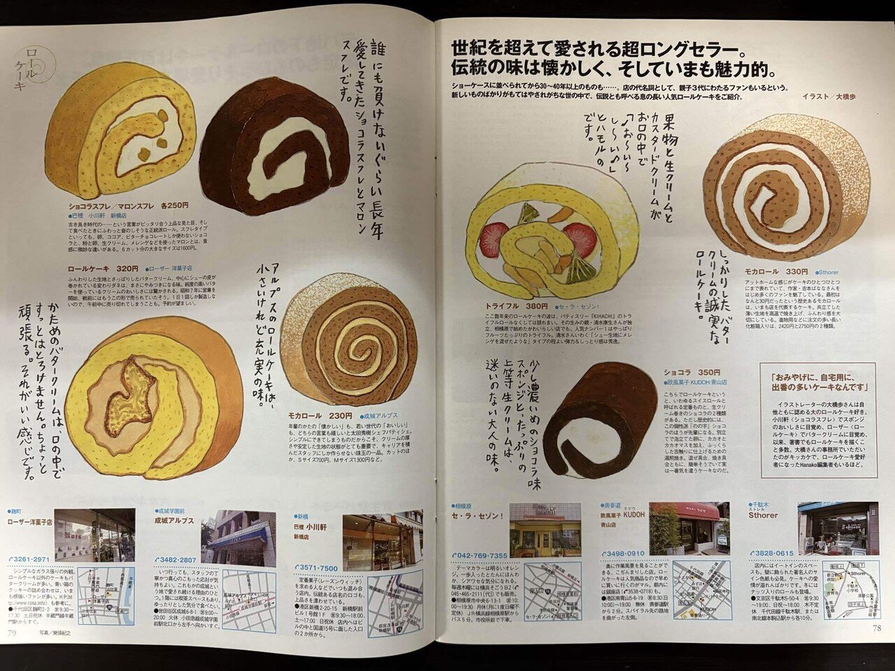 13_丸かじりシリーズ（東海林さだお）｜遥ちか