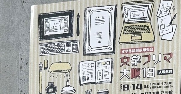 花澤哲文『西村賢太とは誰か』(2024年12月)② ｜Bat/小林麻衣子