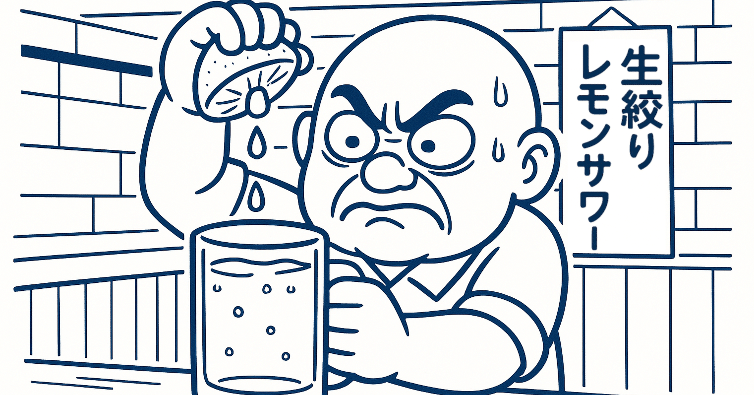 squeeze every drop of juice 暗記 | 英単語を語源、連想で覚える。英語学習 、TOEICにも。｜ひで