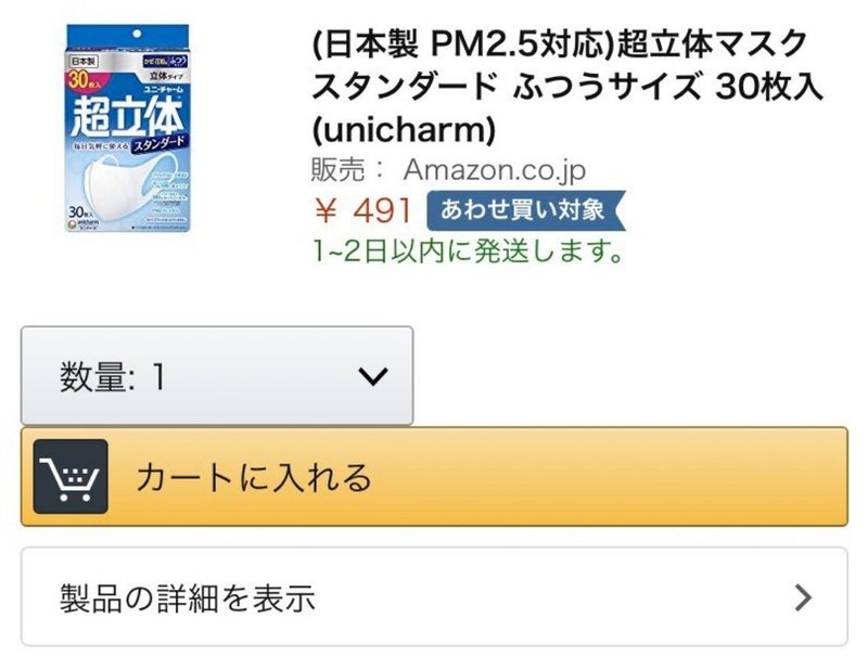 マスク 消毒液入荷通知b Restockmask2 をご覧の皆さまへ Restockmask2 Note マスク 消毒液入荷通知b Restockmask2 をご覧の皆さまへ Restockmask2 Note