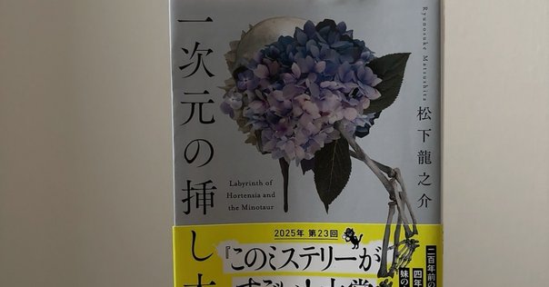 続きのない話#289：38年目の思いがけない「ジェームス山の李蘭