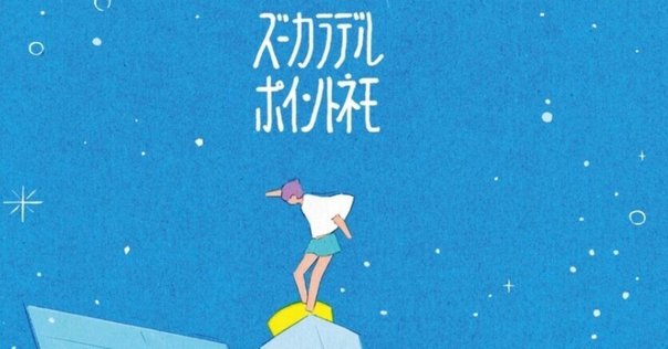 邦楽 COUNTRYMAN ZION 感想] Countryman / ZION｜街に潜むタヌキ
