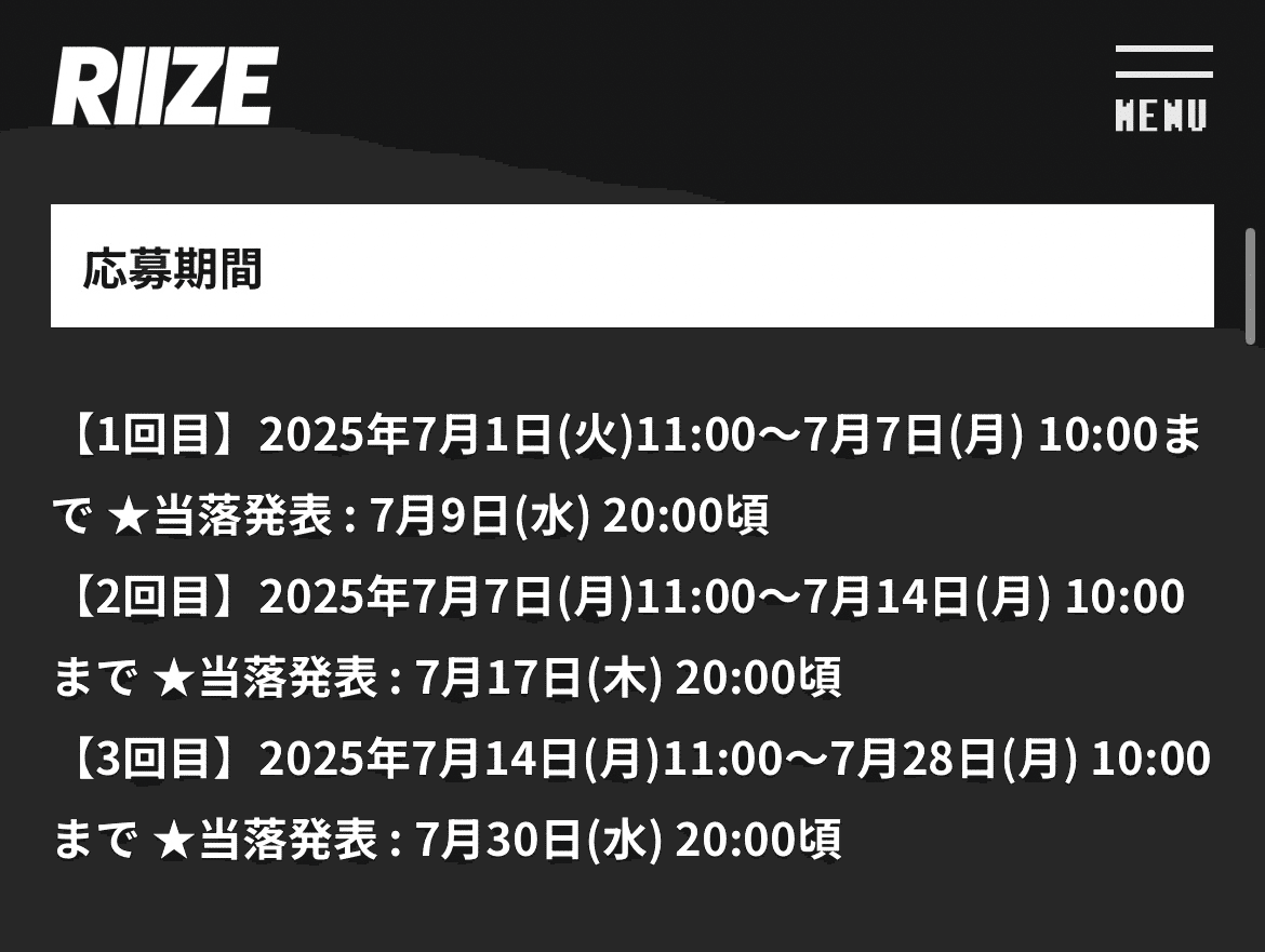 RIIZE 全員サイン Riize ライズ 直筆 サイン 全員 サイン オフイベ riizing｜Yahoo