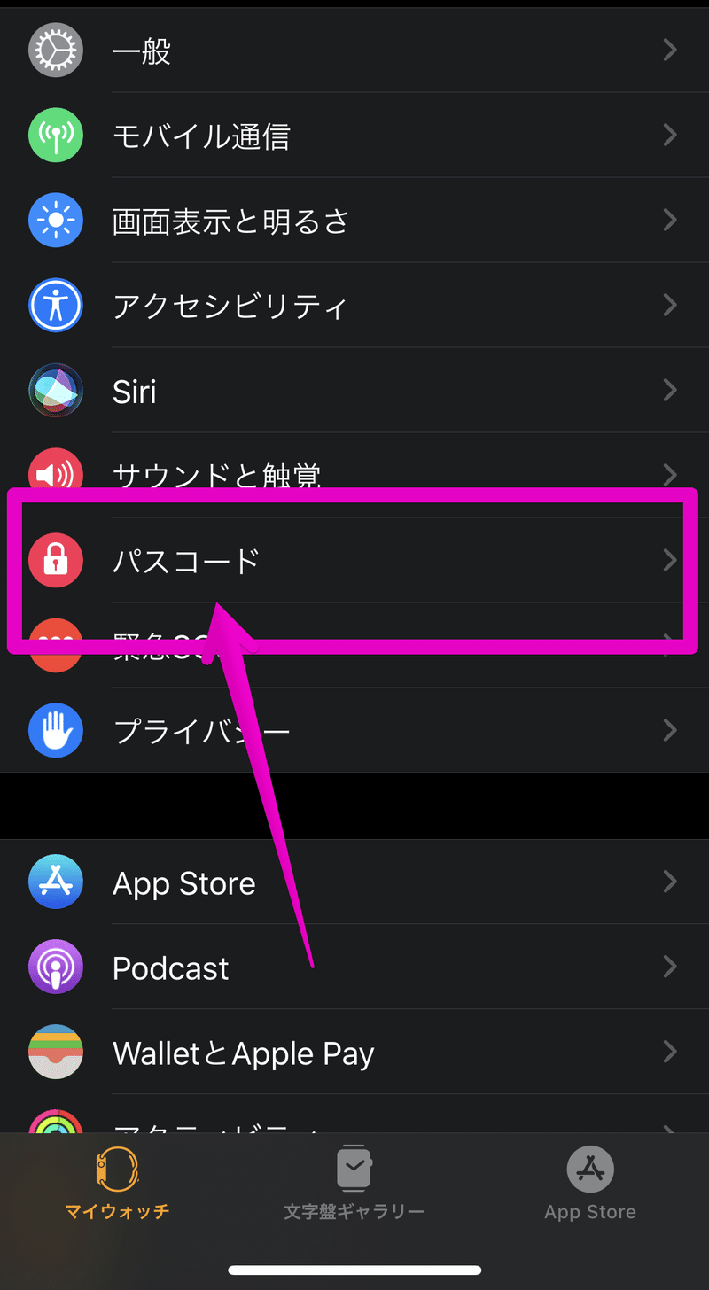 Apple watch ロック 解除 iphone