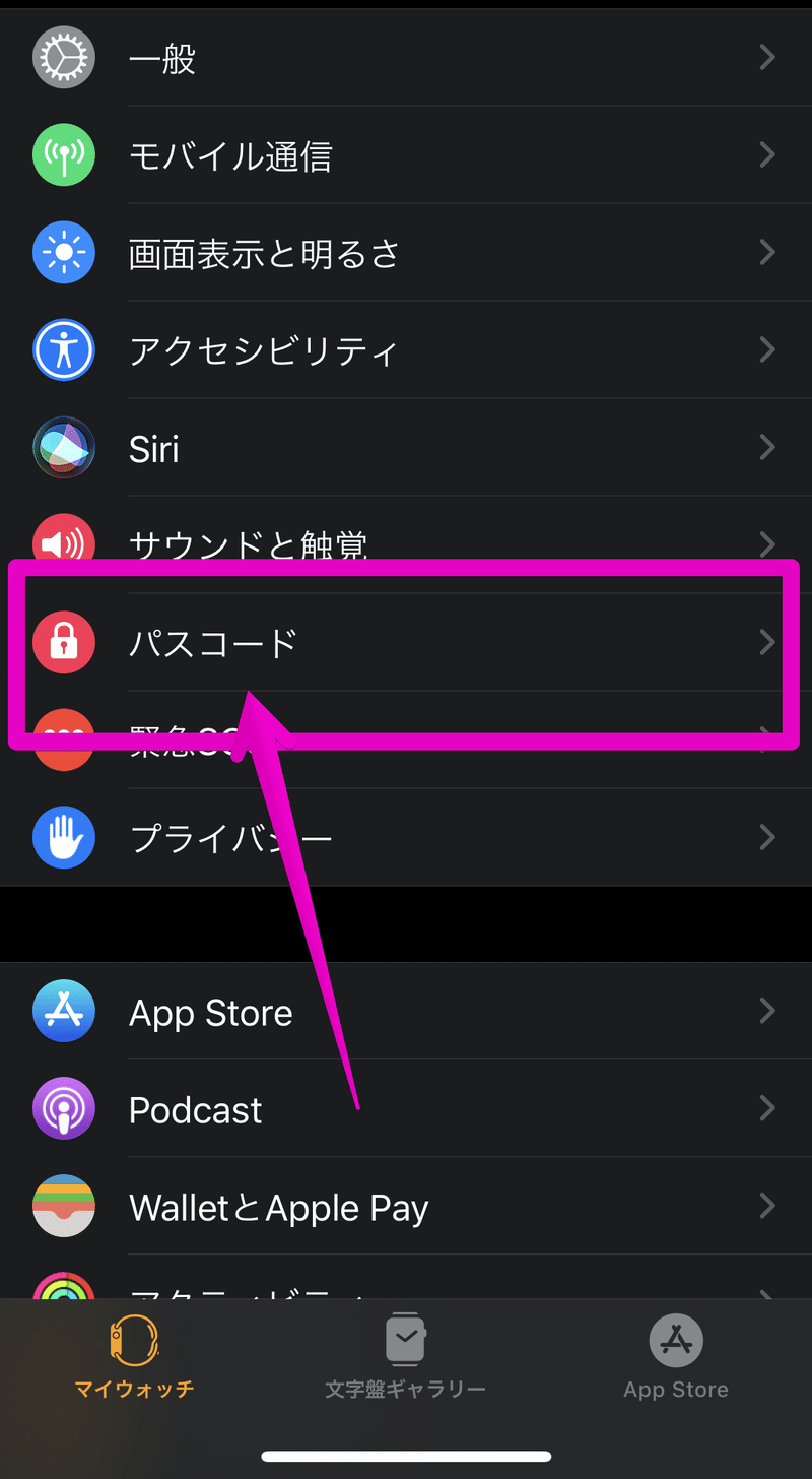 Iphoneのロック解除するとapple Watchもロック解除する設定 つよっさん 講師 先生のウェブの悩みをサクッと解決 Note