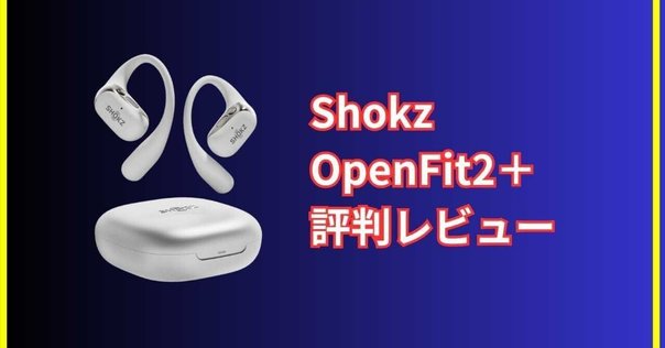 新品 Shokz OpenComm2 USB-Cモデル 2025年アップグレード Shokz OpenComm2 UC (2025 Upgrade) Stereo Bone Conduction