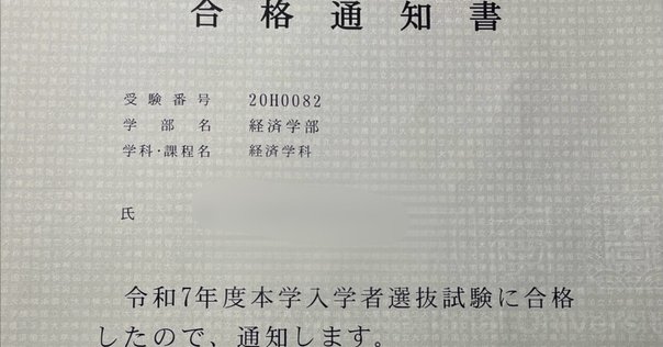 地方上級公務員試験を4ヶ月で上位合格した方法を大公開①｜たいが