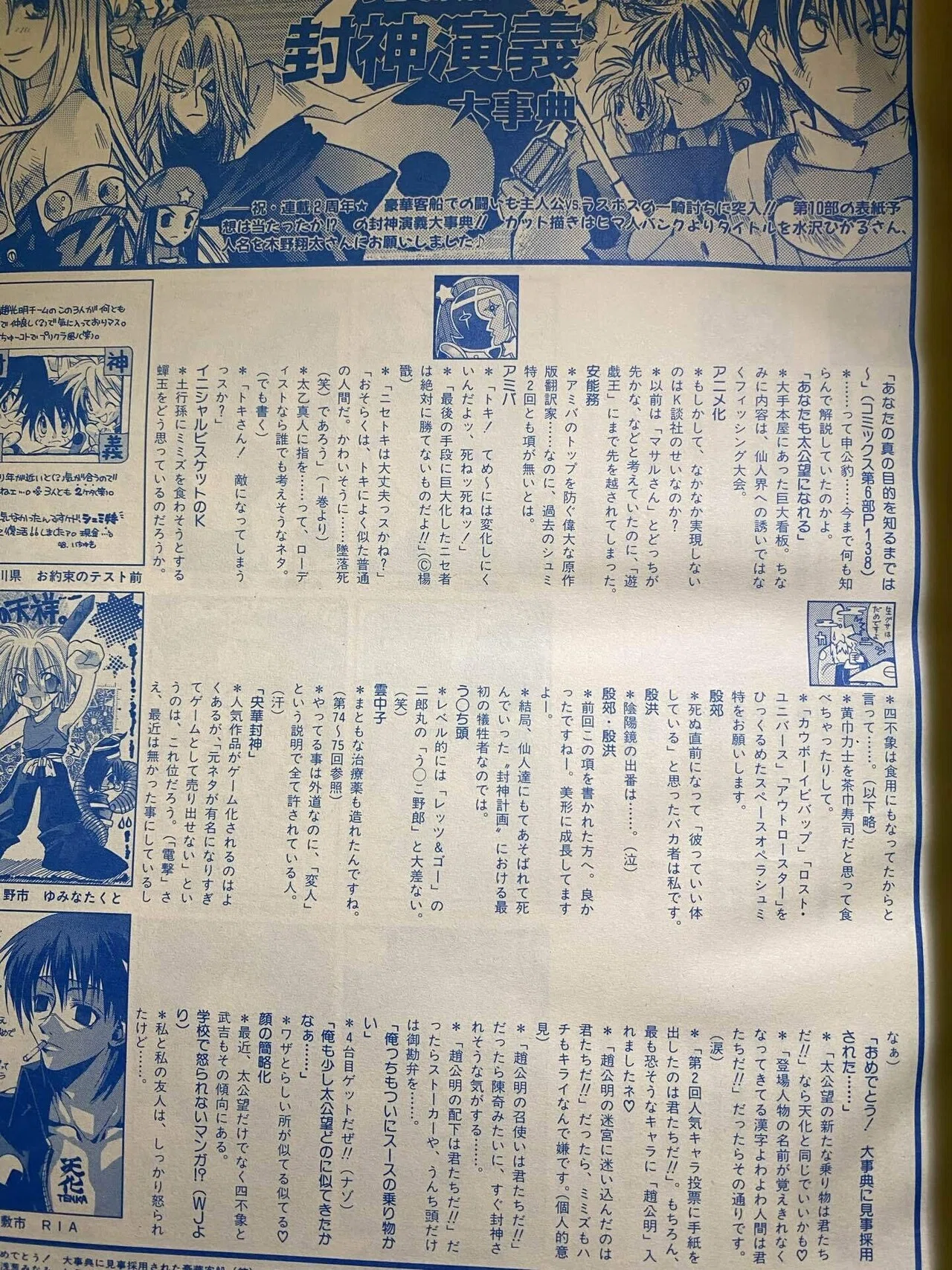 玄米様 専用出品 ファンロード 1998年6月号 u0026 他6冊 専用出品