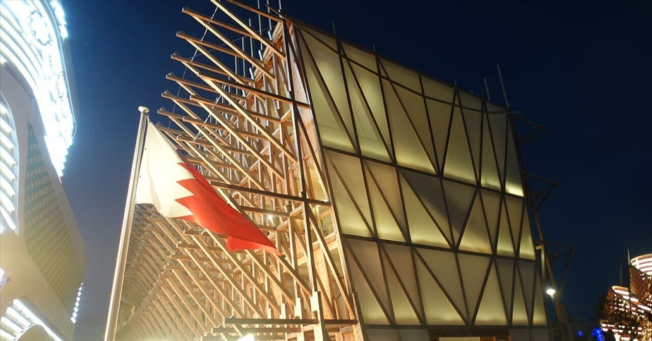 大阪・関西万博のバーレーンパビリオンをレビュー｜お得情報研究