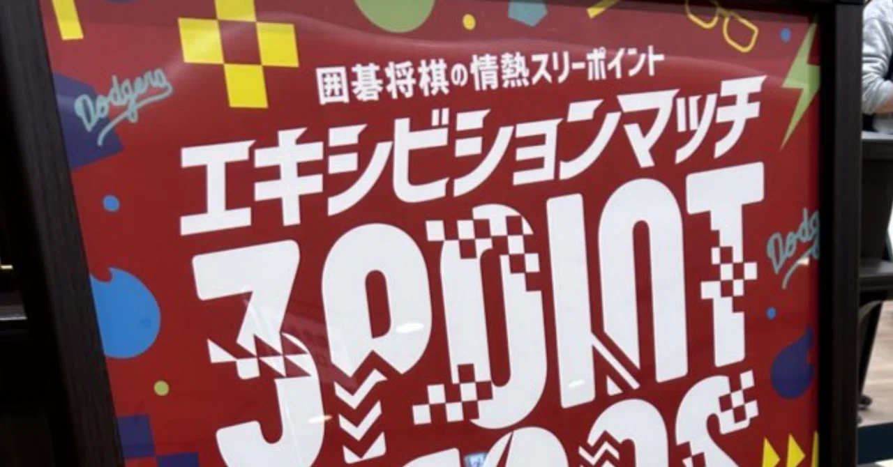 情熱スリーの思い出を少しだけ｜わかば
